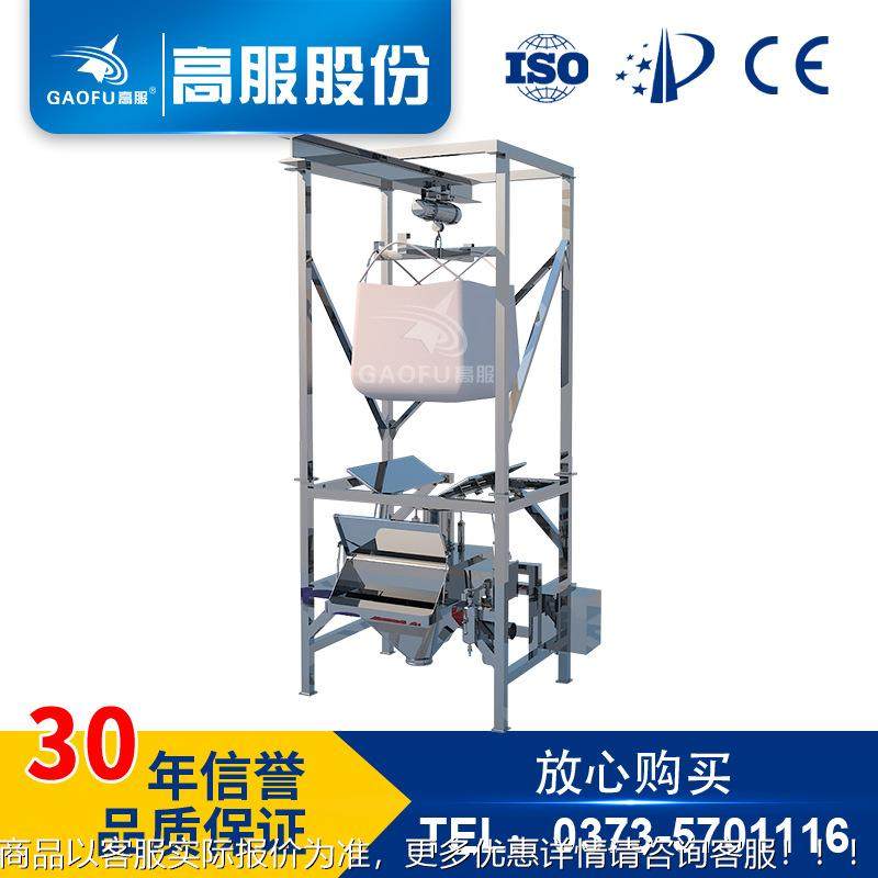 密闭吨袋投料袋机大颗粒自动卸GF式料站304密闭无吨尘包投料站,搬运/仓储/物流设备,加料机,淘宝优惠券,粉丝福利购,淘宝优惠卷