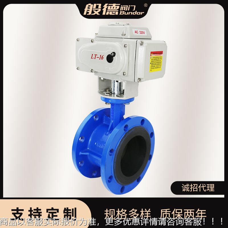 电动蝶阀 941-10/16软密封 球墨铸铁电动法兰蝶阀双向密封100