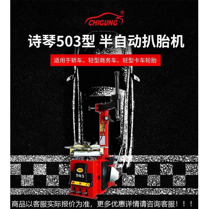 扒胎机轮胎拆胎机防爆胎拆装机轮胎拆装工具厂家直销拆装胎机503,汽车零部件/养护/美容/维保,扒胎机,淘宝优惠券,粉丝福利购,淘宝优惠卷