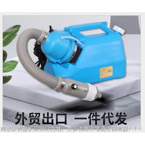 外贸出口7L超低容量电喷器动 出口电雾动喷雾器ULV-7欧规英规1美