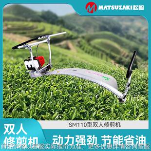 强劲动力双人绿篱机茶叶园艺节能省油采茶机果树粗枝修剪机 新款