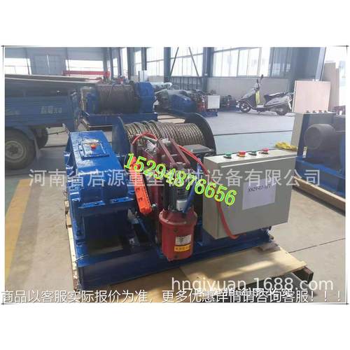 源头工厂5吨10车吨22吨0矿用绞提升电动卷扬机电话1MXE594876656