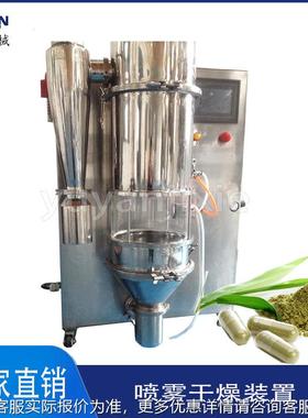 低温真空喷雾干燥机 蒸腾汽沸干燥机冷燥干机Y-PL100流化床干冻燥