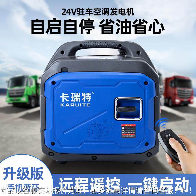 卡式瑞货特车2【数码遥4v4驻车空调发电机车载用汽油变频小型手提,五金/工具,汽油发电机,淘宝优惠券,粉丝福利购,淘宝优惠卷