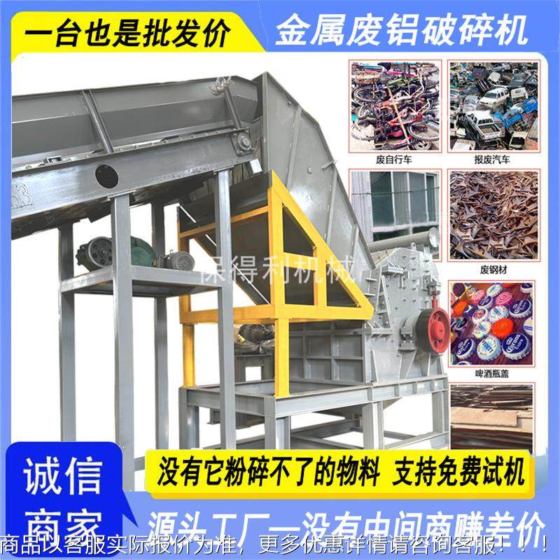 3瓦5断桥铝INN破动碎机 汽1车发机壳铝圈铝轮毂彩钢金属粉碎机