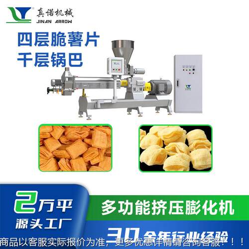 网红米加工机器全自动4QIGD立体波玉浪脆脆薯片产膨化机食品生线