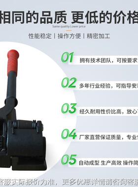 3捆扎拉紧S钳298手动TNF钢带打包机属19-2mm金钢带咬口器拉紧器