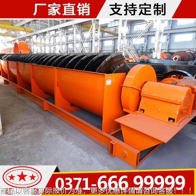 机河公详见洗矿南旋红星矿山机器有限司洗砂机设备砂石洗选螺式洗