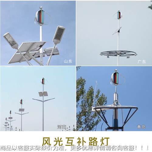 路厂家直2销2001V2W4V微风垂直轴磁悬浮风力发电机风光互补200W12