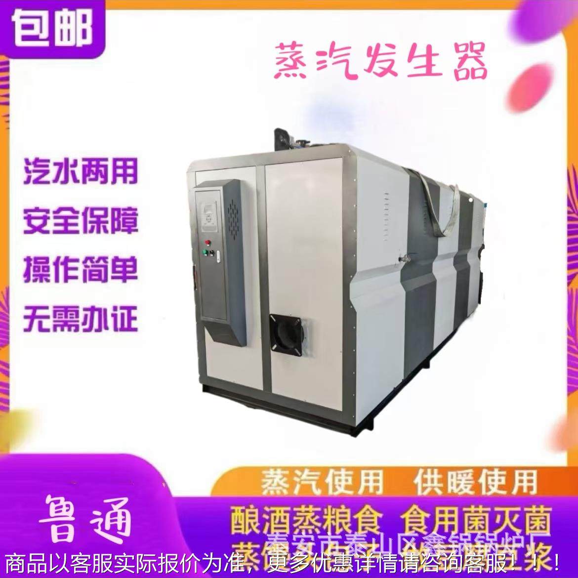 1吨2吨燃油燃气卧生~物质式汽发生器洗涤晕染食品蒸AFX加工蒸汽锅,机械设备,锅炉,淘宝优惠券,粉丝福利购,淘宝优惠卷