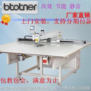 机羽绒服全自动模板机电脑模版 厂家供应模版 缝纫机自动化绗缝机