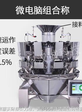 湖南槟榔充自气包HC-420ZD装机 给袋料食品包装机 动式上立式称重