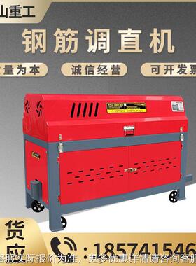 数控筋圆型钢筋调直机工地用钢钢螺纹钢矫直机建筑工程用ZHL筋矫