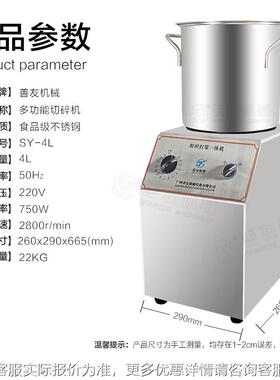 善友锈钢碎机多功能切碎机不食品切碎机自动切碎SY-4L机切碎打粉