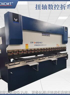 供110T/250 WC67K-10伺0T2500 扭轴伺应A服数控折弯机D41S系统双