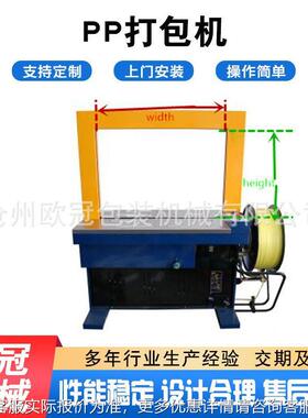P打打包机 PE包机 纸箱捆扎 自动包捆NIQ扎打带机打 P全自动打包