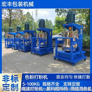 100色母颜料打粉机工业打粉机货源充足高速混色机颜料搅拌机