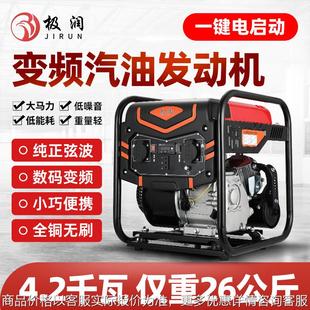 变频全铜家用户外商用便携单相 4.2汽油发电机220小型数码