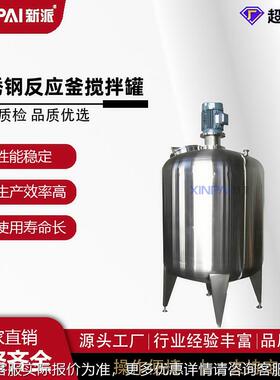 拌不锈钢搅罐热胶熔水KVR电加桶热搅拌液体搅拌罐