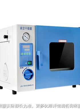 上海恒 D一ZF-60620/6030/050 实验室真空烘箱空WKU真干燥箱