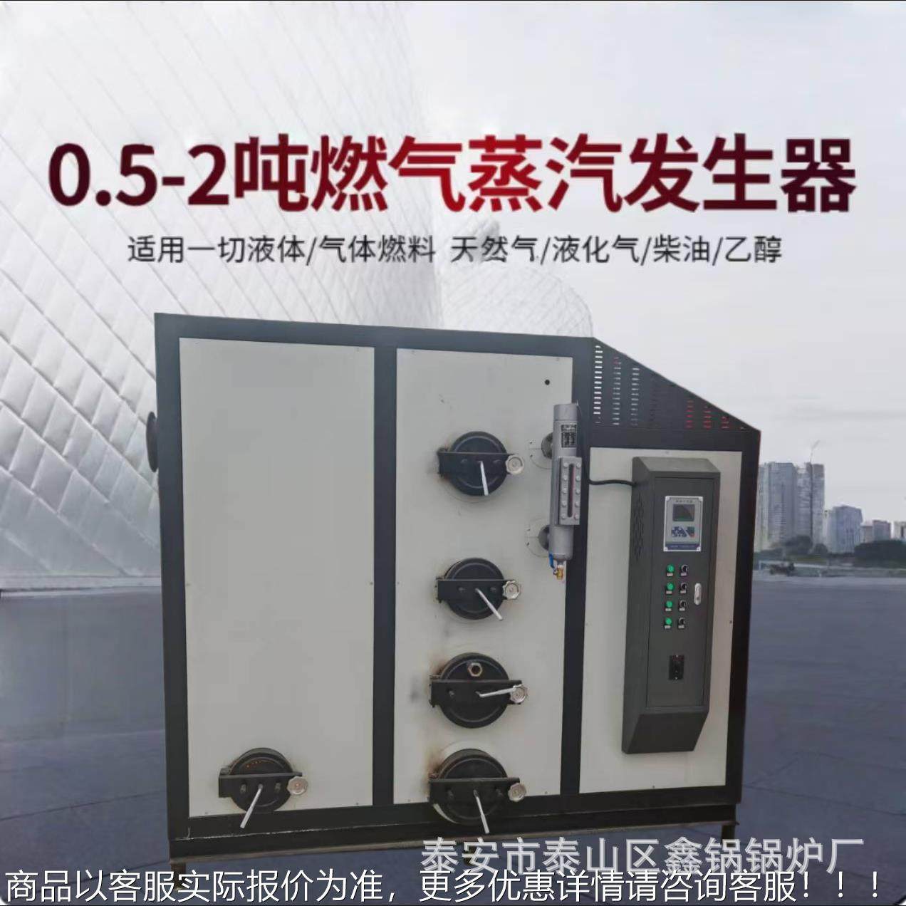 燃油燃气蒸CLHG汽生器 1发吨立式全自食学品加工厂酒店校 蒸汽锅,机械设备,锅炉,淘宝优惠券,粉丝福利购,淘宝优惠卷