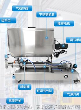 卧体气动膏灌装GZQW-22D香菇酱灌U式型搅拌大容量辣椒酱料全自动