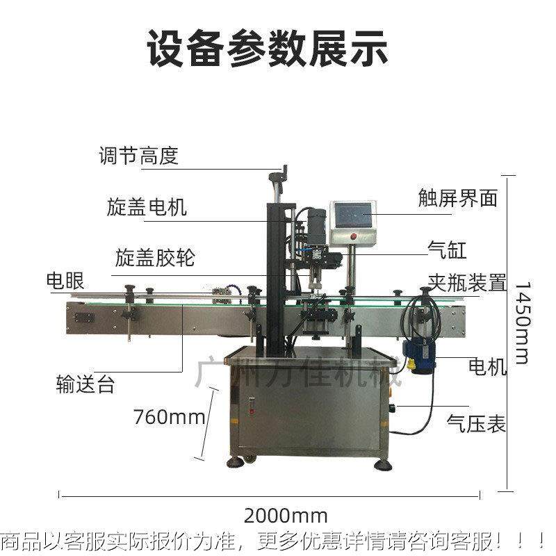 321能全自动精华搓液旋封盖机拧智盖机四轮鸭嘴泵头盖机水瓶口锁