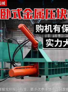 260125废 铁液吨压压块机废铝下角料动翻包压块机自卧式金属压块