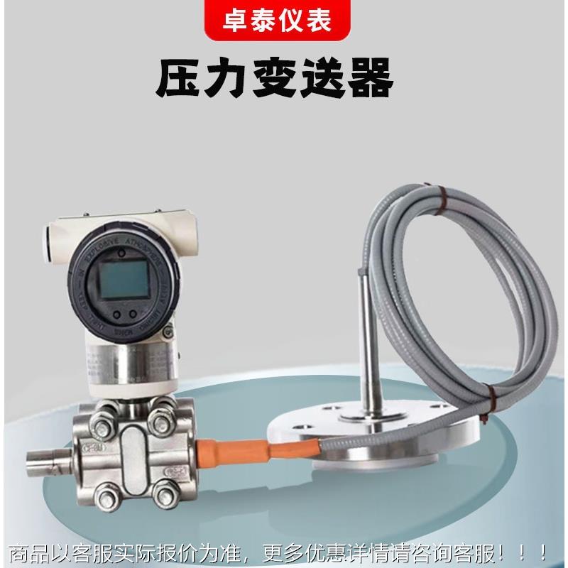 3511电容式双法兰隔膜压力变送器隔爆MBS1900压力变送器腐蚀性强