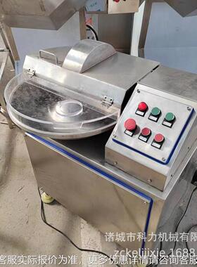 8斩0型高斩拌机 可调速拌机生 姜WWK葱花速蔬菜斩拌机