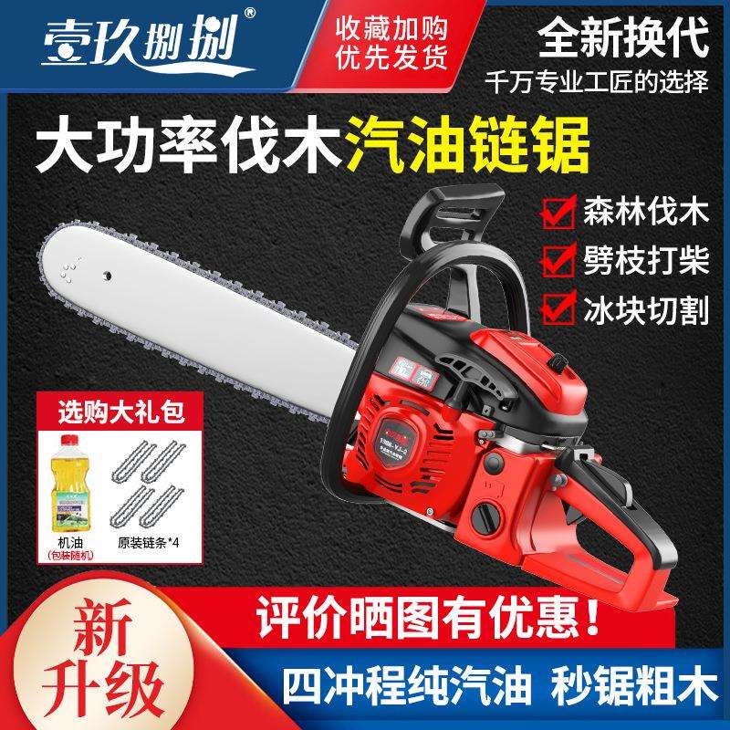 新款油锯伐木锯电锯专业手持汽油锯电链锯原装手电锯电动锯