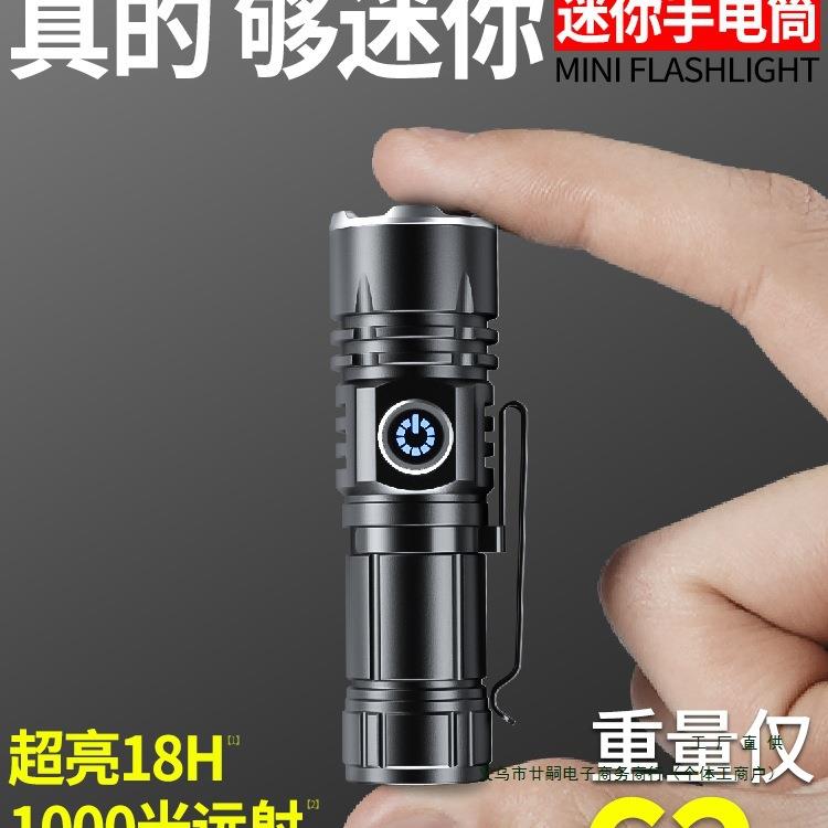 迷你手电筒2025新款强光户外超亮充电变焦远射家用耐用小型便携式