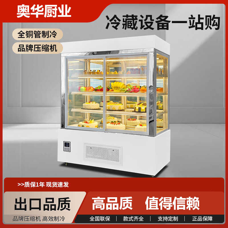 烘焙店大容量蛋糕奶油冷藏展示柜水果保鲜柜前开门风冷商用立柜