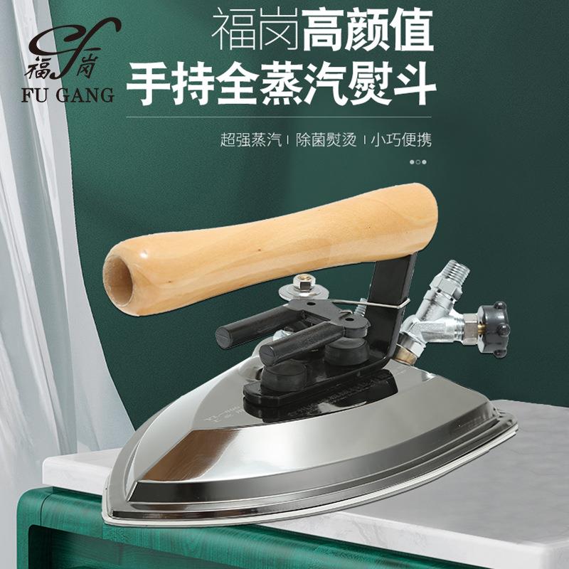 福岗工业全蒸汽熨斗不锈钢服装厂干洗店洗衣店用锅炉蒸汽熨斗