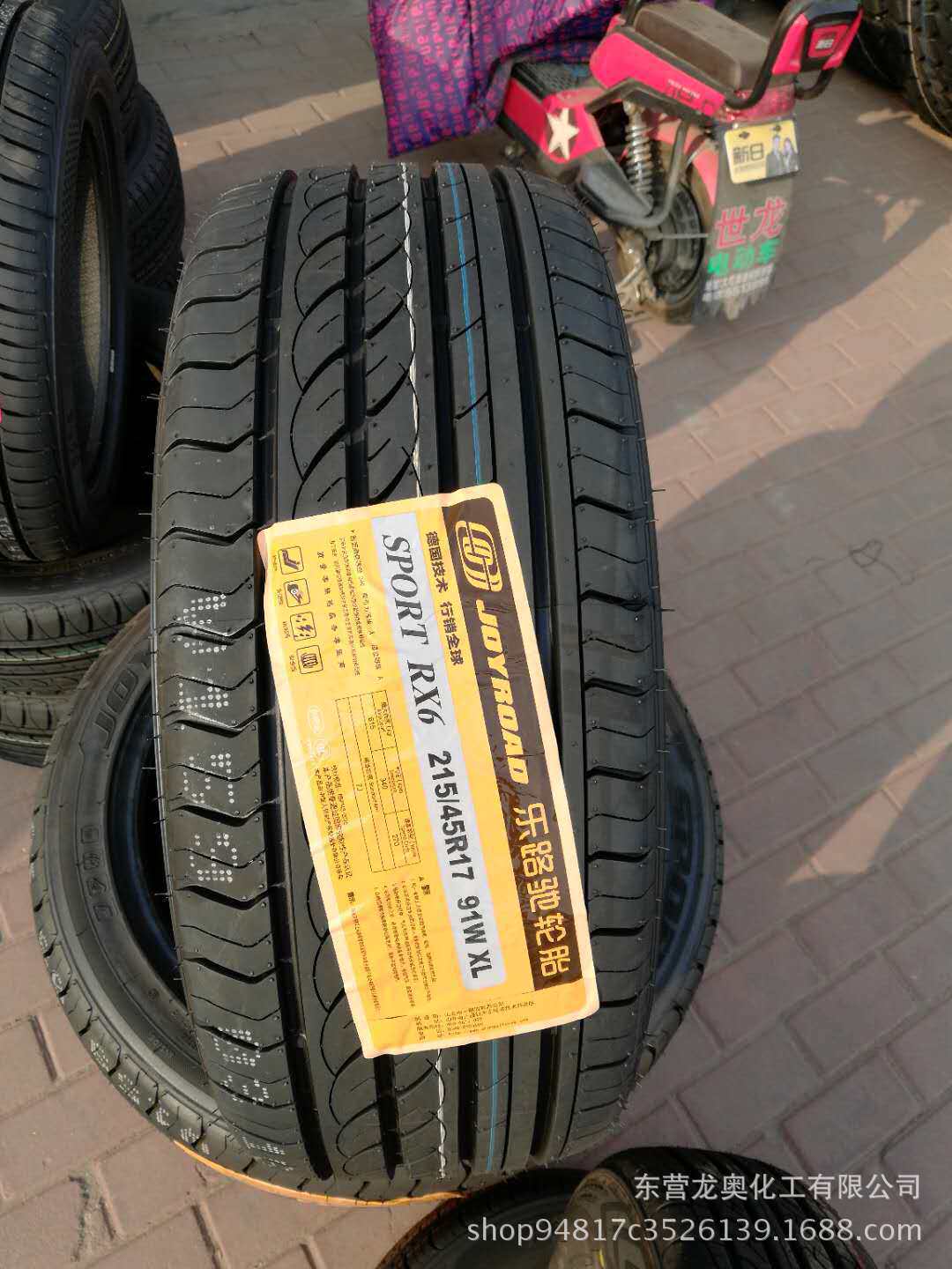 JOYROAD乐路驰轮胎215/45R1791WXL配起亚K3朗动轮胎2154517