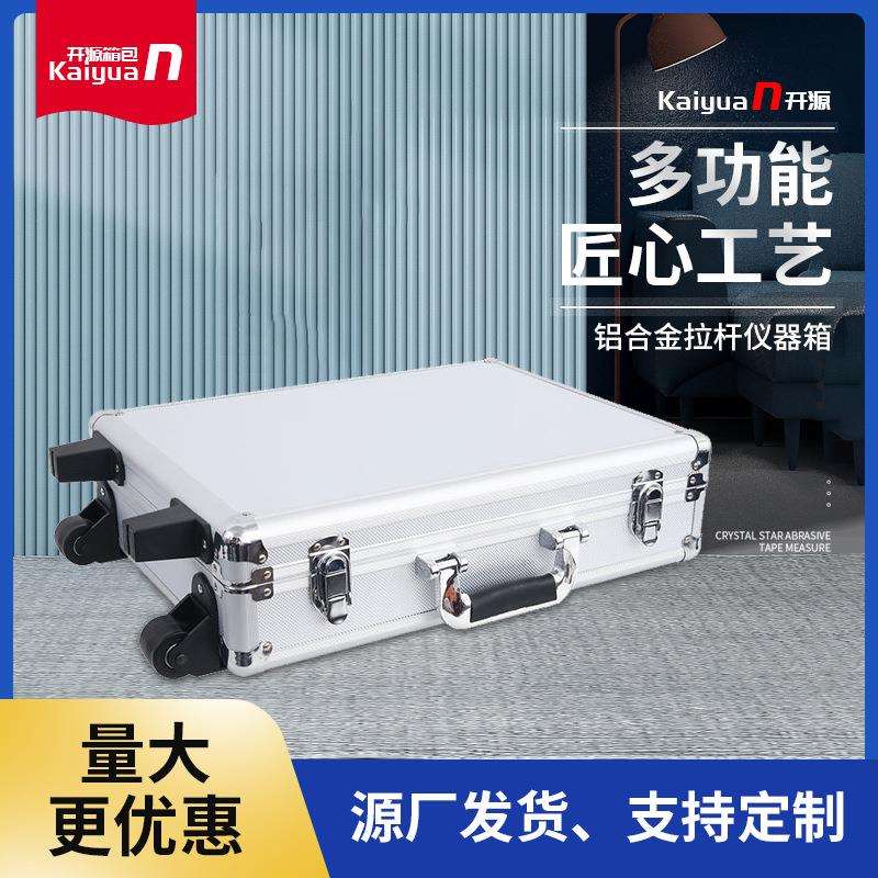 跨境铝合金箱 便携式手提铝合金拉杆仪器箱户外万向轮收纳仪器箱