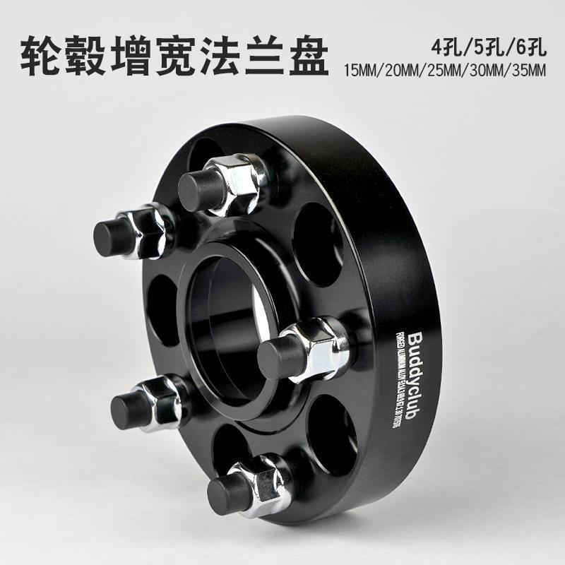 于汽车轮胎增宽垫片 于 - 思域 奥德赛轮毂加宽法兰盘