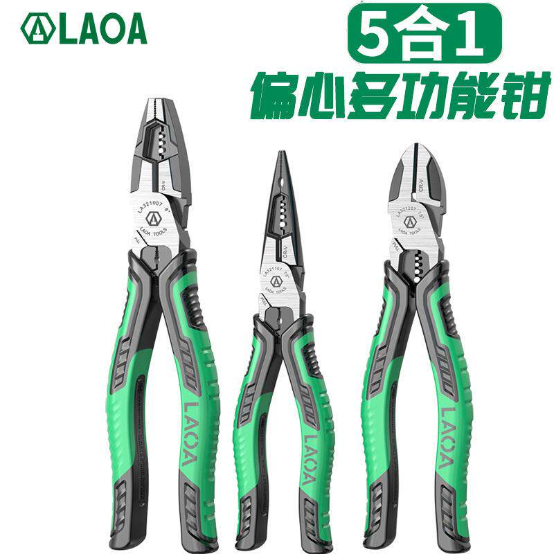 老A 多功能波浪柄偏心尖嘴钳工业级钢丝钳8寸电工专用省力斜嘴钳