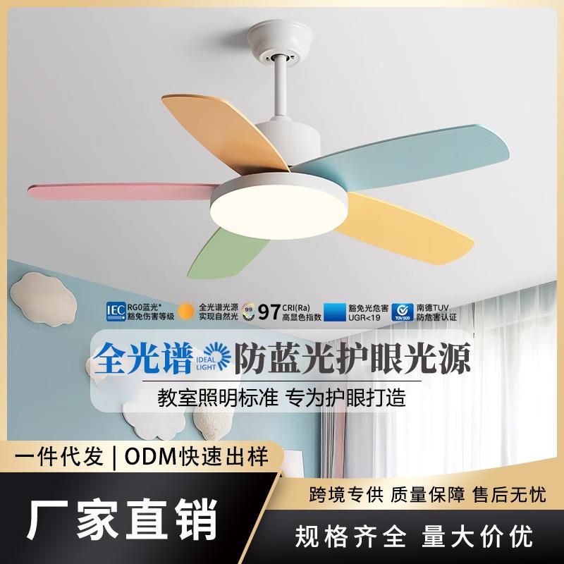 卡通儿童房风扇灯客厅餐厅卧室吊扇灯静音彩色全光谱家用电风扇吊