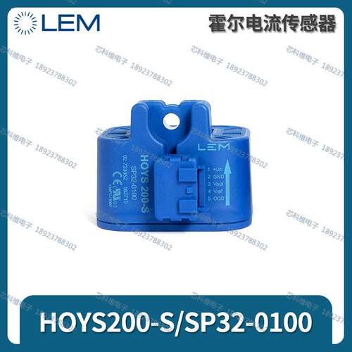 HOYS200-S/SP32-0100 LEM开环霍尔电流互感器5V电压 精度 1.25 %