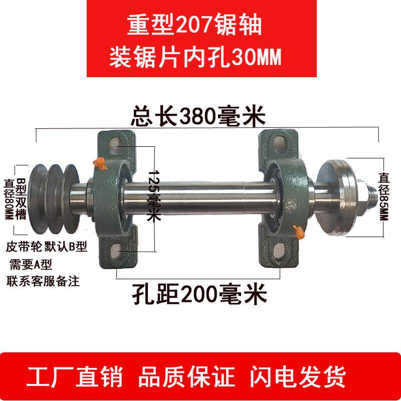 木工锯轴台锯轴承座主轴机械改装台小型锯轴配件一整套台剧全套