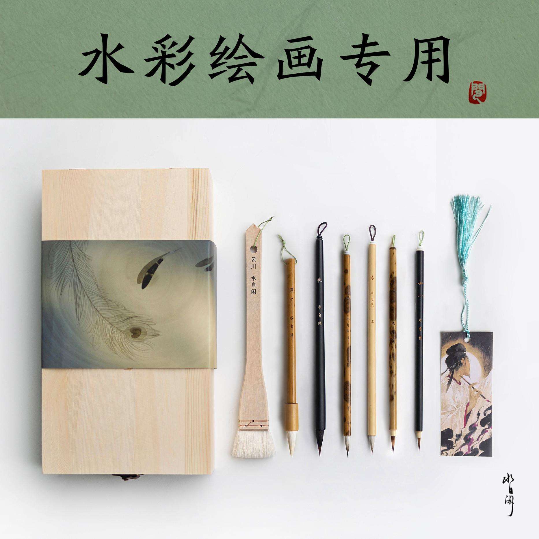 【水彩绘画】水自闲毛笔水彩工笔国画勾线淡彩夜昼上昼下月下竹