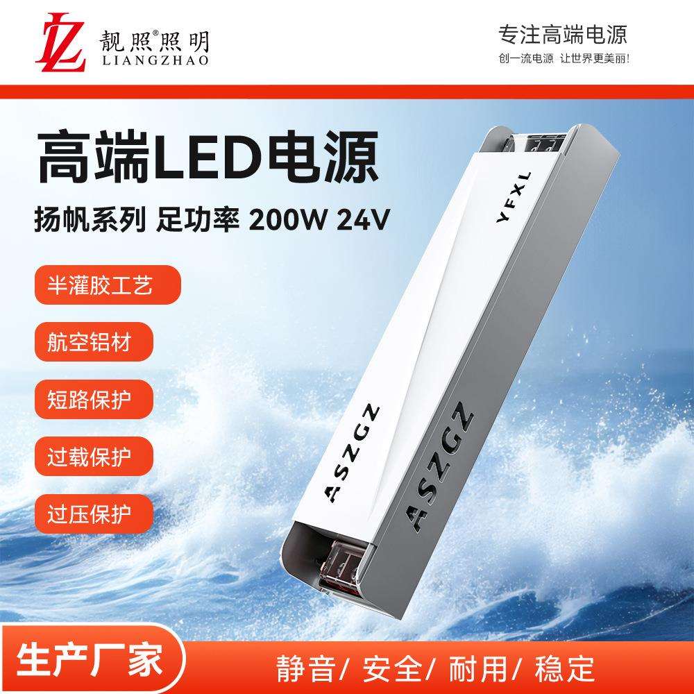 LED灯带变压器220V转24V缓启动驱动器通用开关电源足功率恒流200W