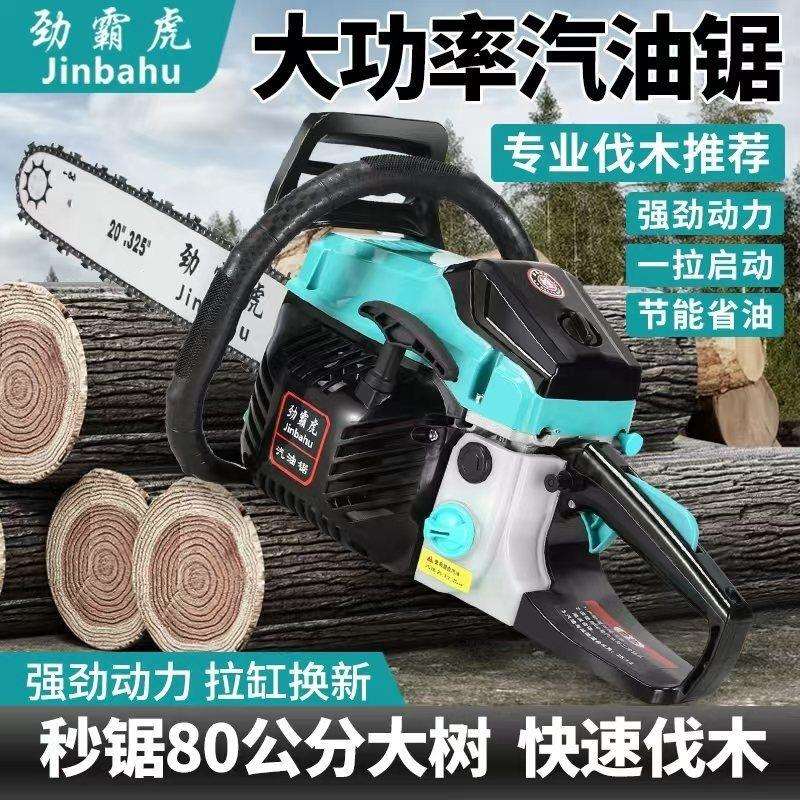 原装大马力二冲程油锯汽油伐木锯多功能大功率砍树机家用锯子