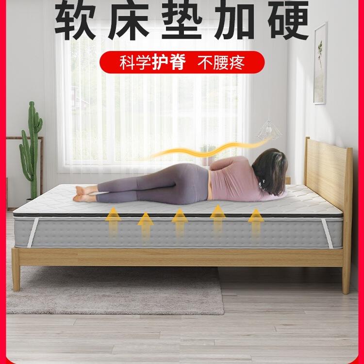 席梦思太软床垫加硬神器超薄床垫硬垫子椰棕偏硬护腰护脊椎变硬板