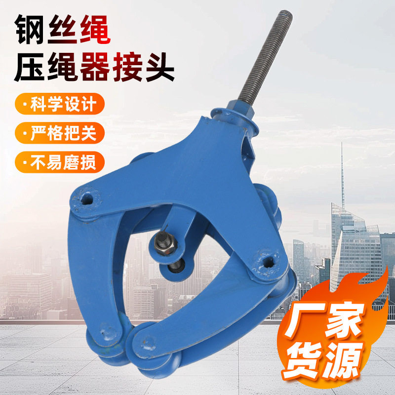 厂家批发钢丝绳压绳器接头45钢索具配件五金工具钢丝绳压绳器接头