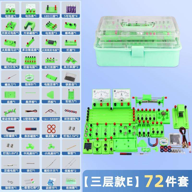 初中物理电磁学实验箱九年级物理电学实验器材初二串联电路中考