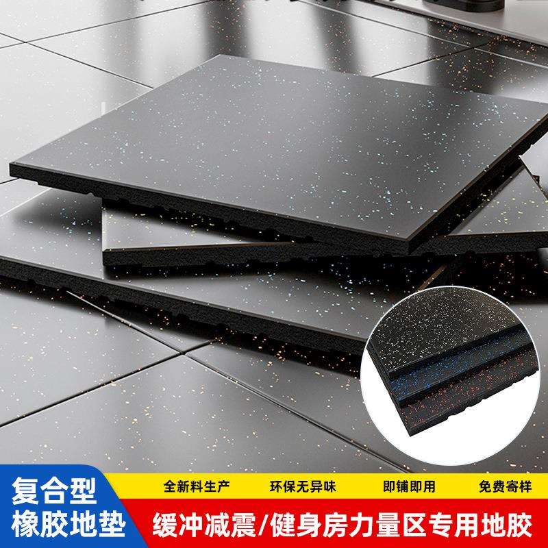 健身房橡胶地垫器材力量区减震隔音杠铃垫子功能性运动地胶垫