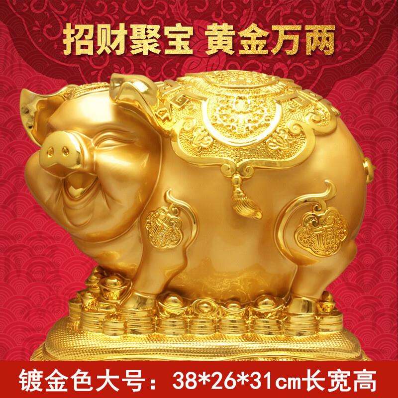 吉祥源 招财金猪摆件工艺品发财电视酒柜玄关家庭用品存钱罐 新房