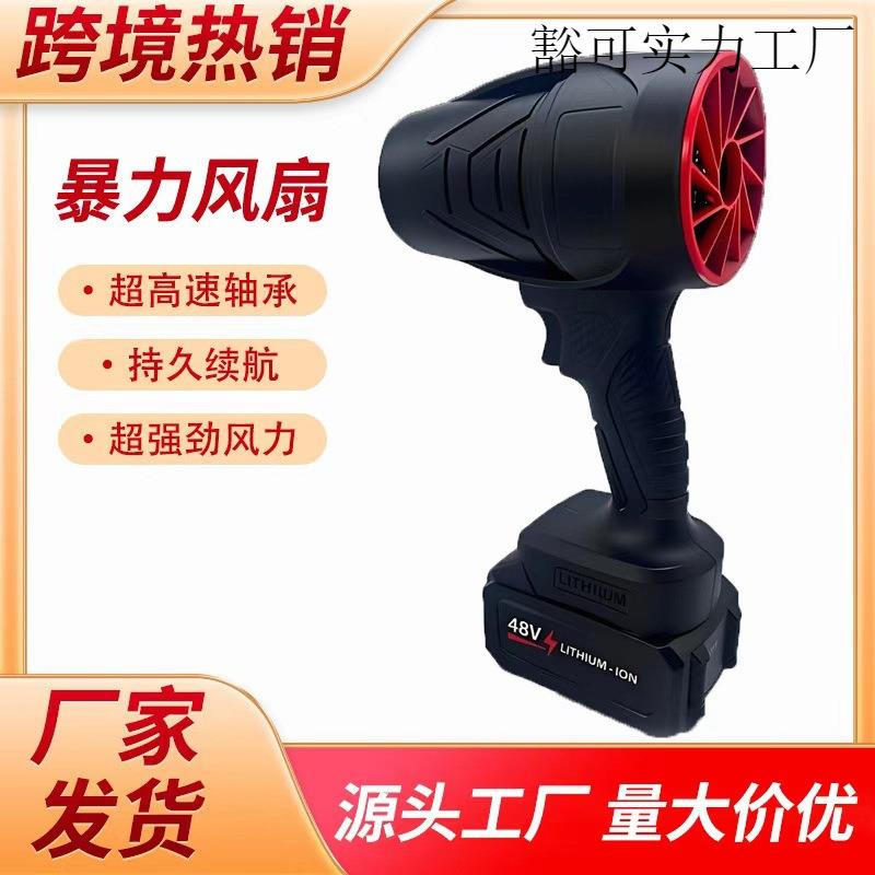 锂电暴力风机暴风涡轮风扇无线吹树叶鼓风机手持锂电吹风机吹尘机
